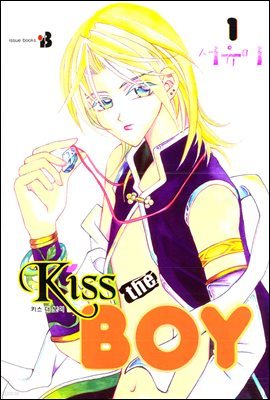 Kiss the Boy 01