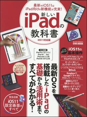 檷iPadΡ iOS11