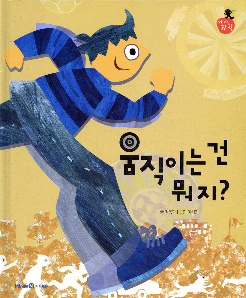 움직이는 건 뭐지?