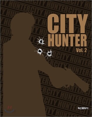 CITY HUNTER 시티헌터 완전판 박스세트 vol.2