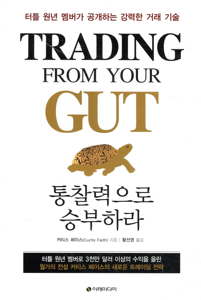 통찰력으로 승부하라