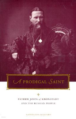 Prodigal Saint: Father John of Kronstadt and the Russian People