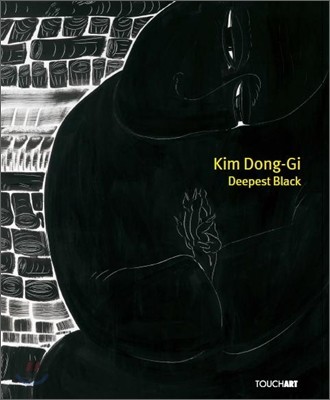 Kim Dong-Gi Deepest Black