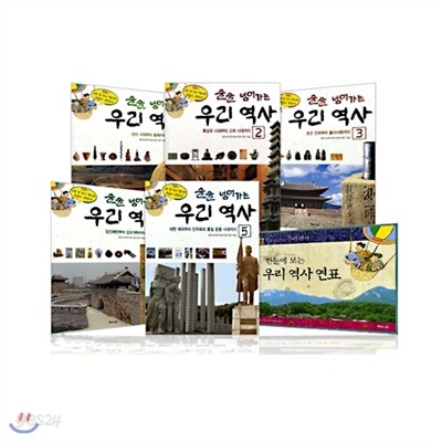 술술 넘어가는 우리 역사 세트 (전5권)