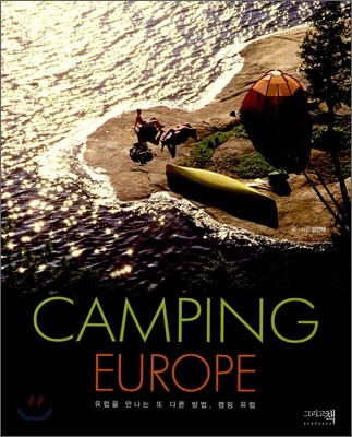 CAMPING EUROPE