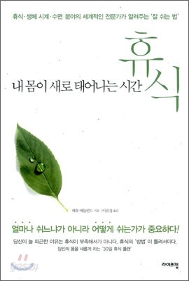 휴식
