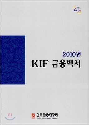 2010 KIF 鼭