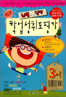 о뵵  ⹮ 3-1 (8)(2011)