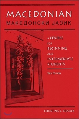 Macedonian: A Course for Beginning and Intermediate Students (3, Revised)