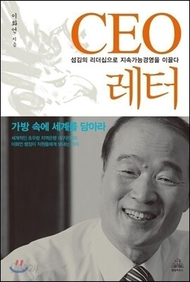 대구은행 CEO레터