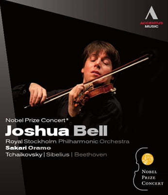 2010 뺧  ܼƮ -   (Joshua Bell - Nobel Prize Concert) 
