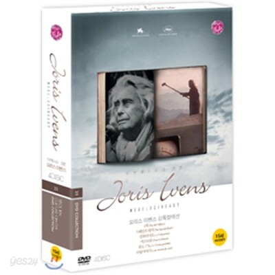 요리스 이벤스 감독 컬렉션 (4disc)