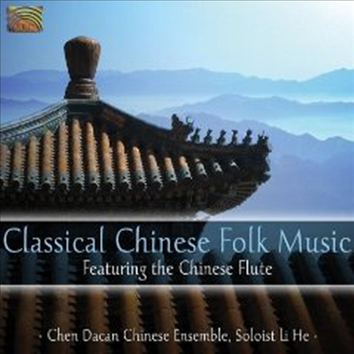 Chen Dacan Chinese Ensemble - Classical Chinese Folk Music (CD)