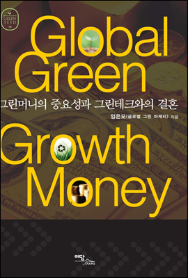 Global Green Growth Money