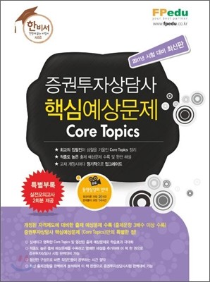 ڻ ٽɿ Core Topics