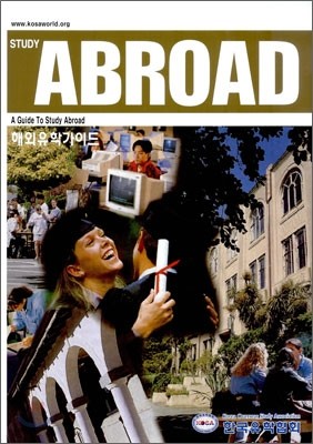 ؿа̵ A guide to study abroad 2011