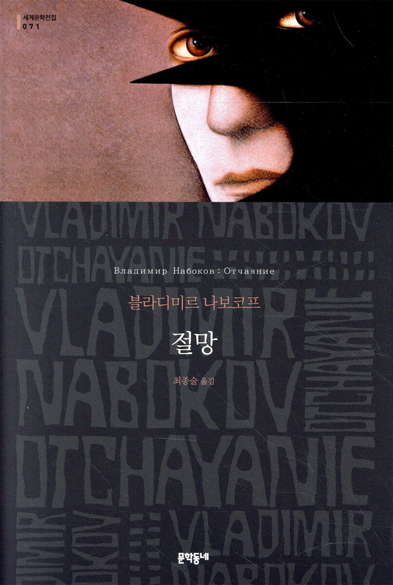 절망