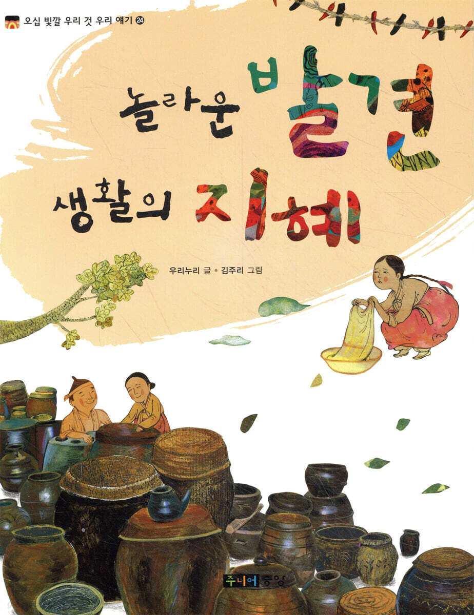 놀라운 발견 생활의 지혜