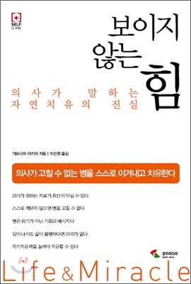 보이지 않는 힘