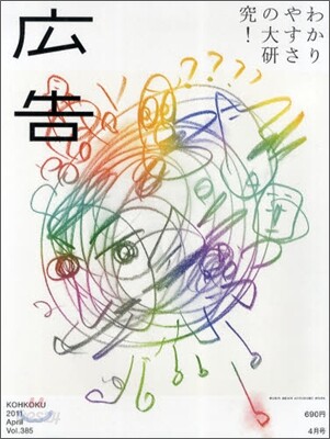 [정기구독]廣告(계간)