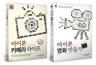 아이폰 사진 + 영화 만들기 세트