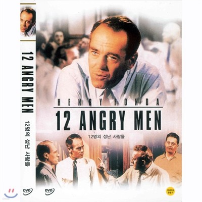 12명의 성난사람들 (12 Angry Men)