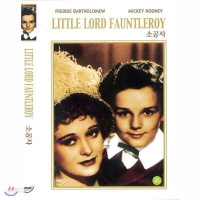 소공자 (Little Lord Fauntleroy)- 존크롬웰 감독
