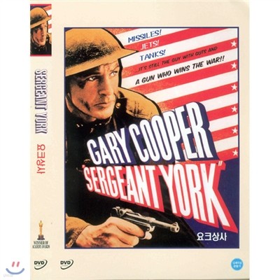 요크상사 (Sergeant York)- 게리쿠퍼, 월터브레넌