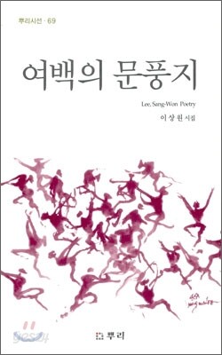 여백의 문풍지