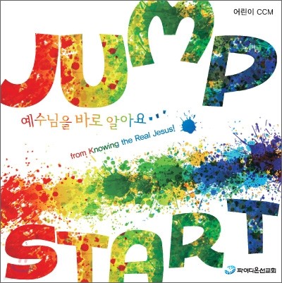 Jump Start :  CCM