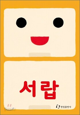 서랍
