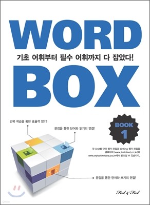 WORD BOX BOOK  ڽ  1