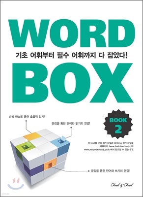 WORD BOX BOOK  ڽ  2