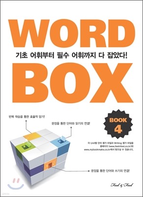 WORD BOX BOOK  ڽ  4