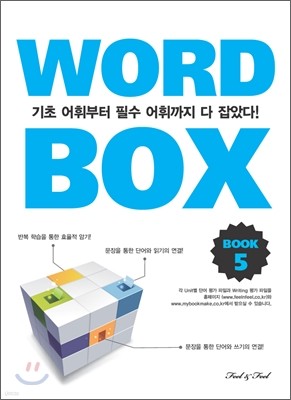 WORD BOX BOOK  ڽ  5