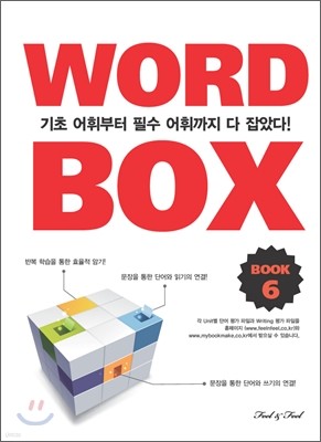 WORD BOX BOOK  ڽ  6