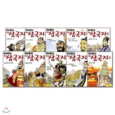 이문열 이희재 만화 삼국지 (전10권) (고급 비누 증정)