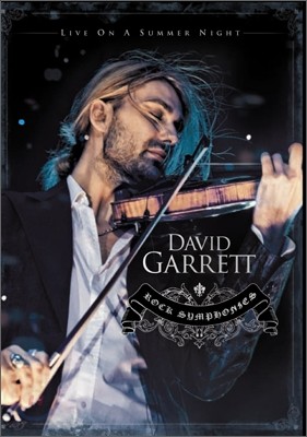 락 심포니 : 바이올린과 락의 한 여름밤 라이브 - 데이빗 가렛