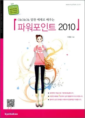 파워포인트 2010