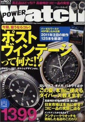 POWER Watch No.58