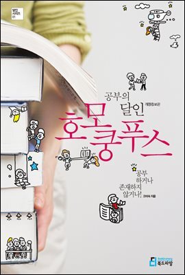 되찾은 아내