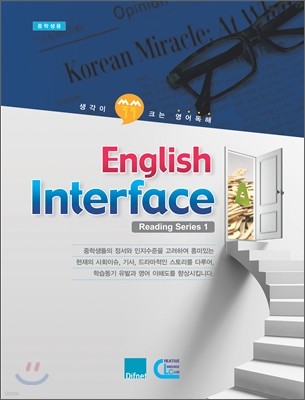 English Interface Reading Series 1