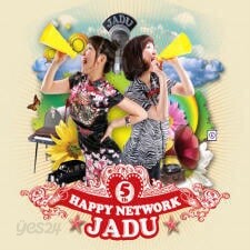 [중고] 자두 (Jadu) / 5집 Happy Network