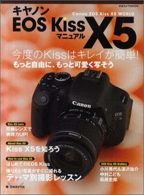 ΫEOS Kiss X5ޫ˫嫢