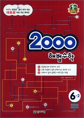 2000 ع 6-2 (2012)