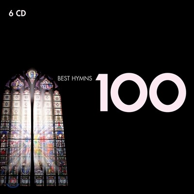 성가곡 베스트 100 (Best Hymns 100)