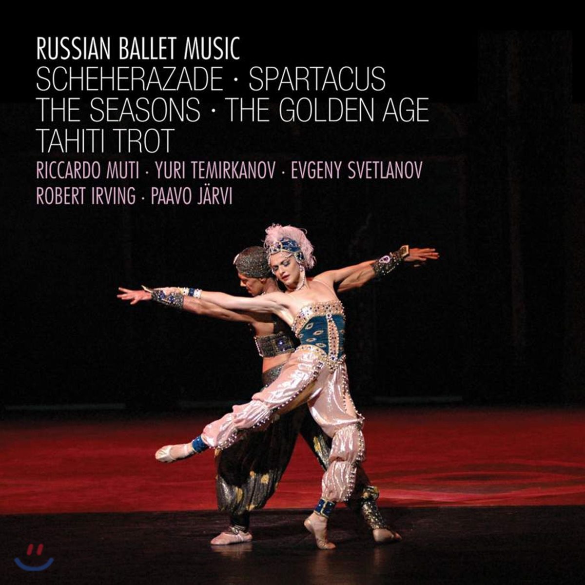 러시아 발레 음악집 (Russian Ballet Music)