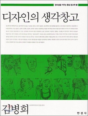 디자인의 생각창고
