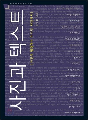 사진과 텍스트