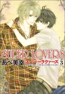 SUPER LOVERS   3